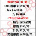 2025 第一保健紅藍白卡(Life Improvement Plan)紅藍卡+白卡